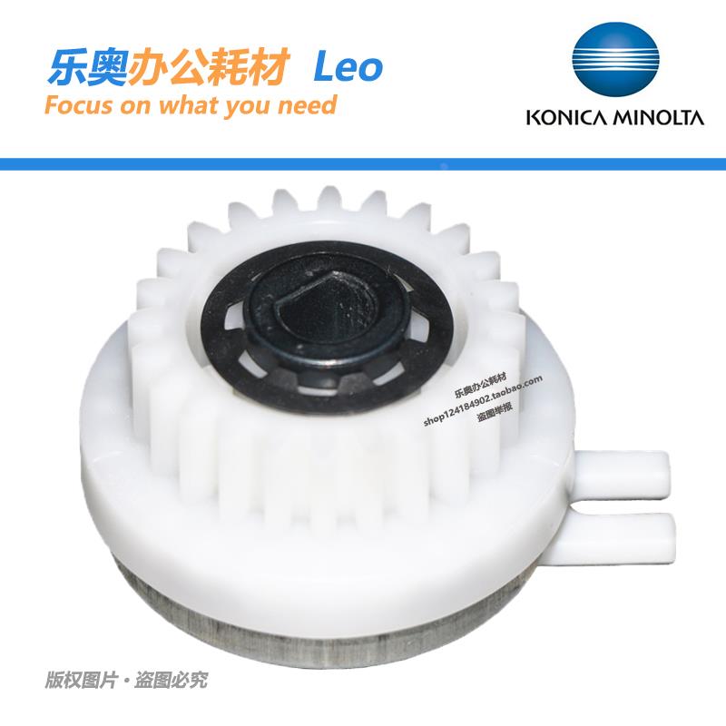 原装全新 柯尼卡美能达C220/280/360/7722/7728纸盒 中继离合器