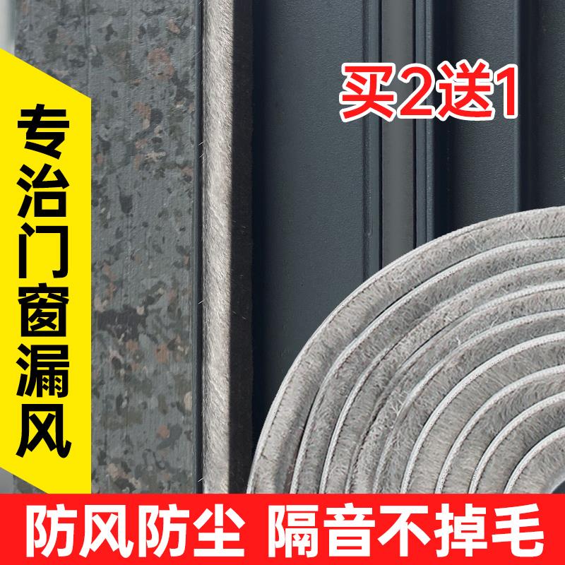 窗户密封条门窗缝隙防风保暖隔音贴封门缝挡风神器冬季防漏风胶条