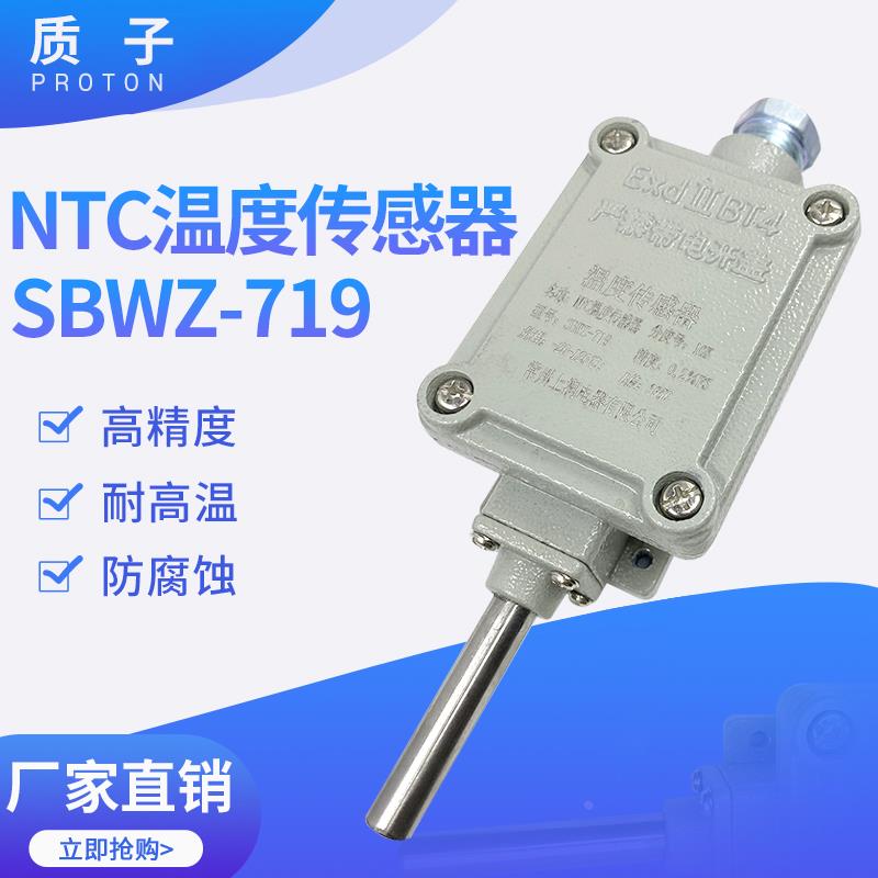 防爆壁挂式温度变送器 PT100传感器NTC10K探头4-20MA铂电阻PT1000