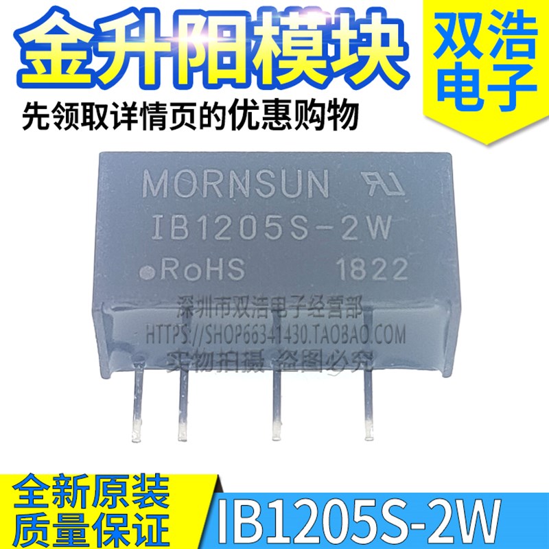 IB1205S-2W IB1209S IB1203S IB1212S IB1215S IB1224S-2WR2 2WR3