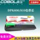 DPK800 DPK810 DPK880 高宝色带芯 8580e 富士通 DPK 890 适用