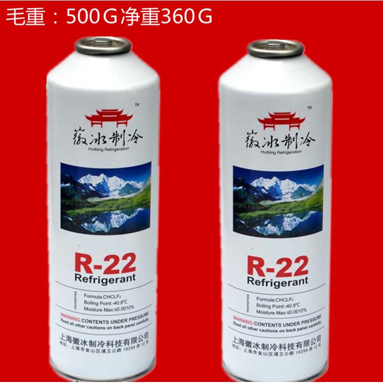 正品徽冰牌 R22空调制冷剂 22冷媒 500G装 制冷配件图片