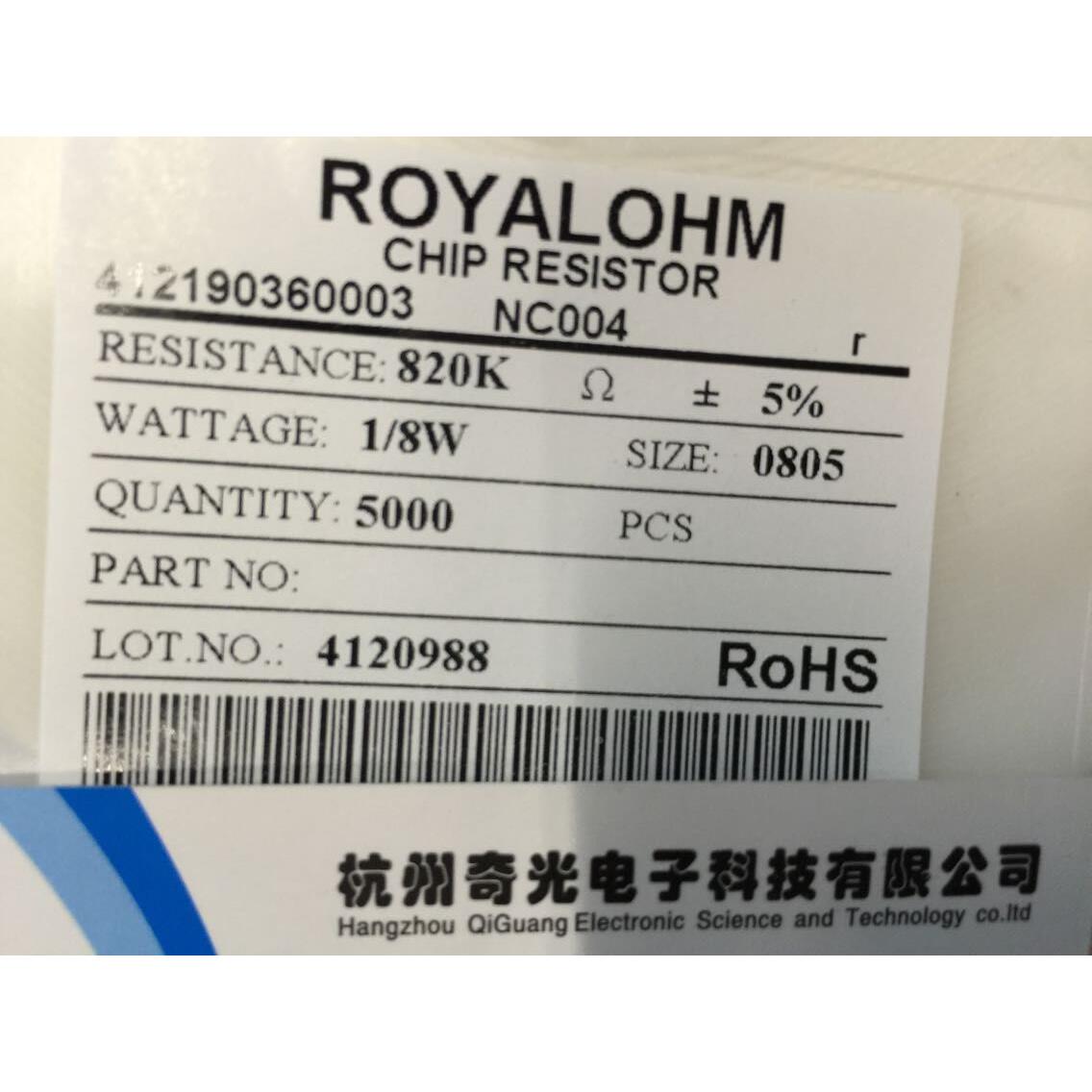 正品厚声电阻0805 820K欧姆贴片电阻5% 5K盘23/盘贴片陶瓷电阻