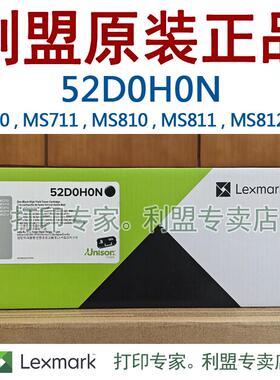 假一赔十！利盟 52D0H0N 粉盒 520HN MS 710 711 810 811 DN 包邮