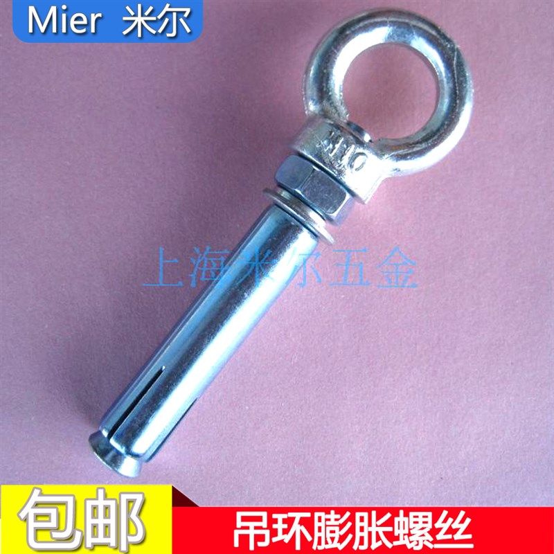 带圈膨胀螺丝 铁膨胀吊母 膨胀吊环挂钩 带环膨胀螺栓 M6M8M10M12