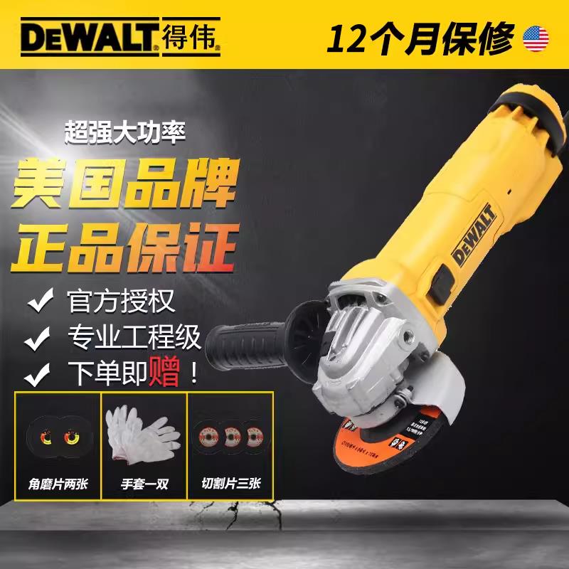 得伟角磨机 电磨机 德伟磨光机工业级手砂轮机机电动工具DW8300