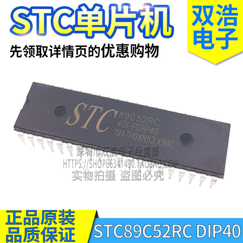 STC89C52RC 90C516RD/12C5A60S2/11F02E/15F2K60S2 存储原装芯片