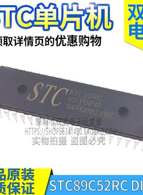 STC89C52RC 90C516RD/12C5A60S2/11F02E/15F2K60S2 存储原装芯片
