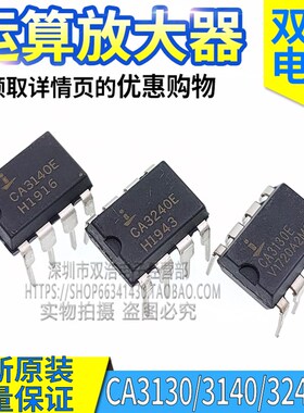 CA3140EZ CA3240EZ CA3130EZ AEZ AMZ MZ 运算放大器 SOP/DIP-8脚