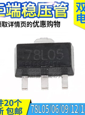 CJ/WS 78L05/L06/L08/L09/L10/L12/L15/L24 三端稳压管 SOT89TO92