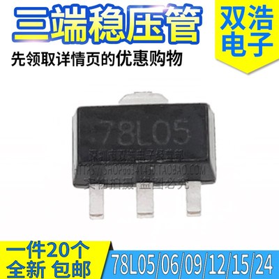 CJ/WS 78L05/L06/L08/L09/L10/L12/L15/L24 三端稳压管 SOT89TO92