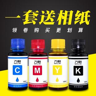 290C J430W J220 J625DW J825DW打印机墨水 J410 适用兄弟250C