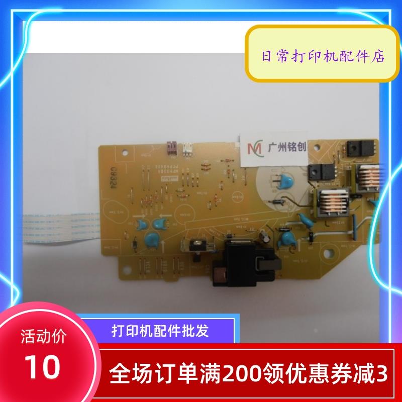 兄弟2140 2170 7030 7340 7450 7840 DC板 高压板【质量保证】