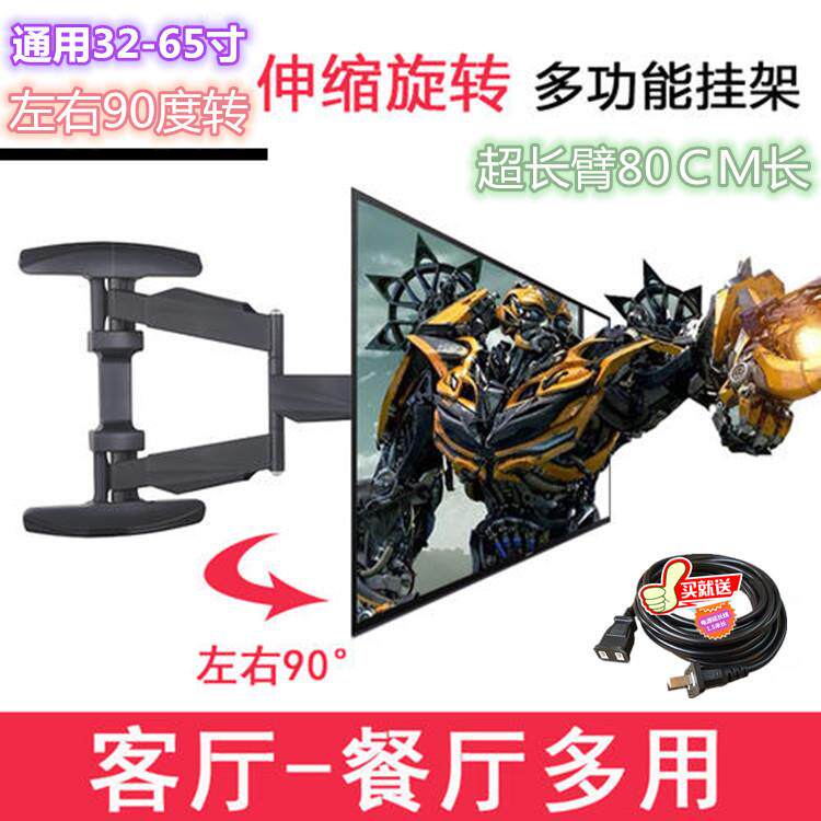 新品加长臂80CM液晶电视机挂架伸缩90度旋转挂墙支架通用32-65寸