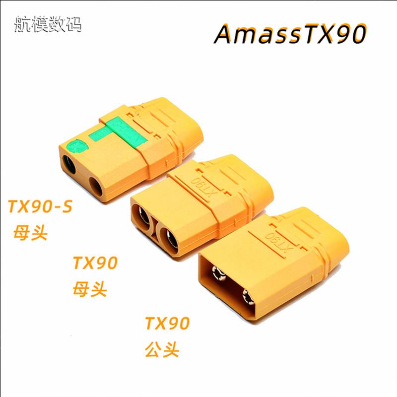 全新原装Amass XT90H 带护套低阻值动力插头 航空模型公母连接器