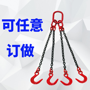 四脚链条成套索具四肢四链模具吊链四勾组合吊具大开口四腿吊链钩