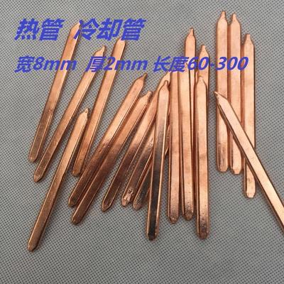 笔记本散热导热管冷却管显卡CPU导热液铜管散热器紫铜2mm厚烧结管