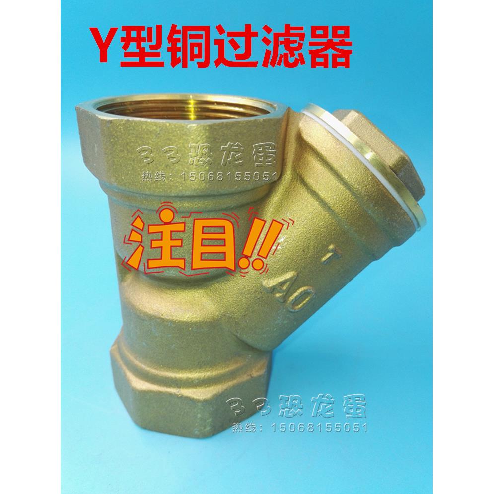 铜过滤器4分6分1寸1.2寸丝扣内螺纹过滤网阀门DN15-50黄铜加厚