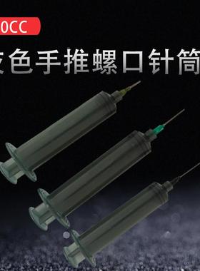 新品!30CC灰绿色针筒 灰色针筒 30ML不带刻度针筒 点胶针筒
