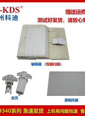 适用兄弟MFC 9340CDW 输稿器 原稿组件 合页 活动臂 托纸板