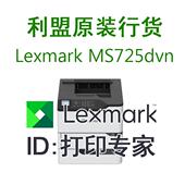 MS725 原装 MS725dvn Lexmark利盟 黑白激光打印机全新无调整 国行