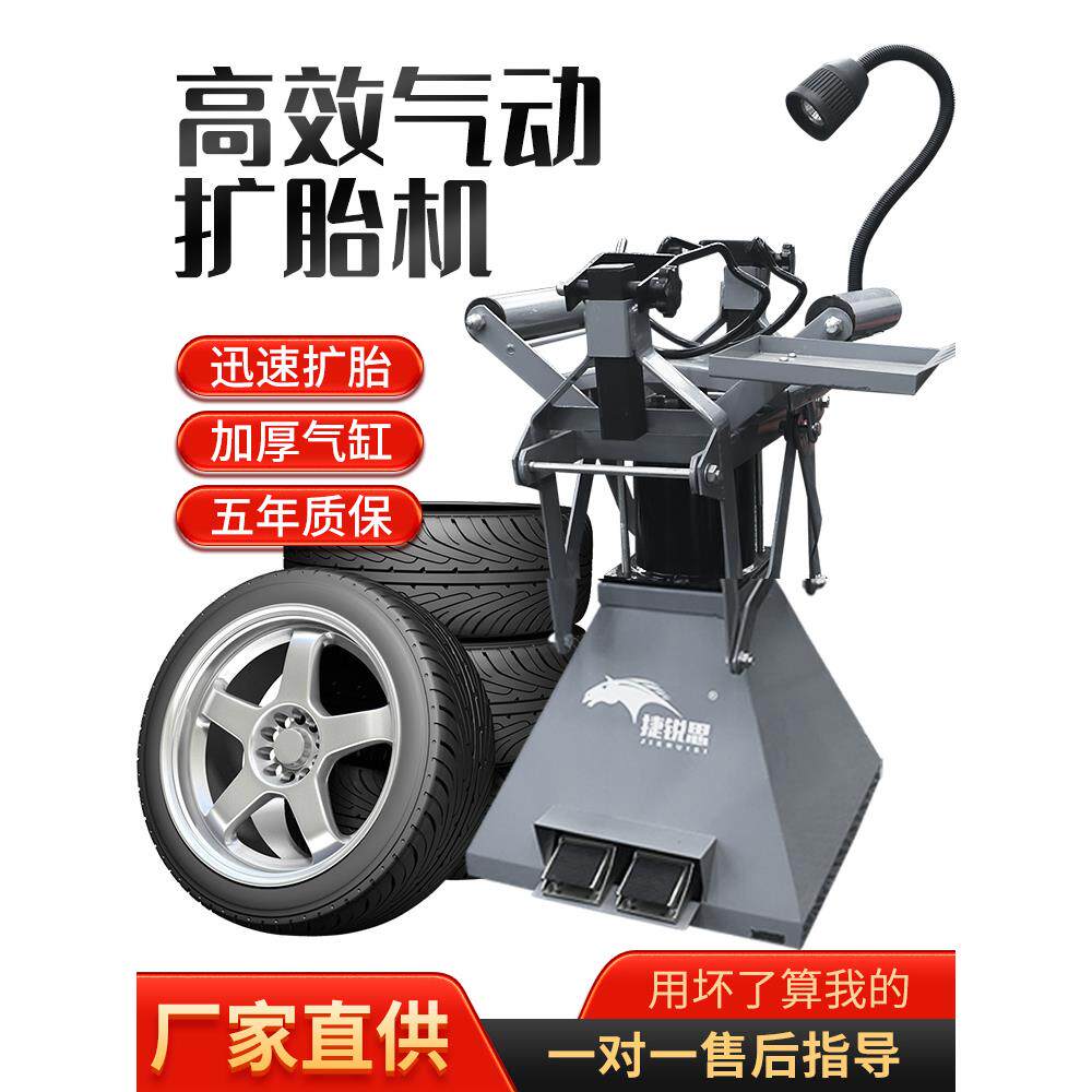 气动扩胎机手动脚踏式轮胎补胎机扒胎机汽车拆卸轮胎工具扩胎器