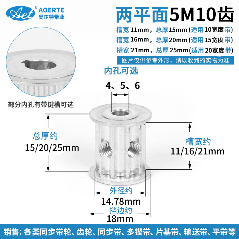 铝合金同步带轮 5M 10齿 AF型 带宽10/15/20 机械传动模型皮带轮