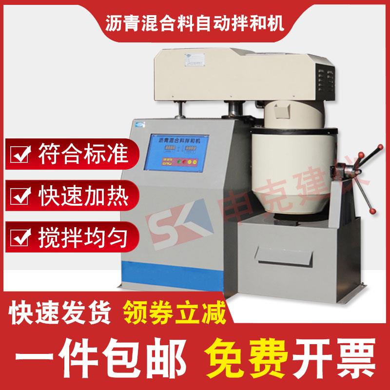 沥青混合料拌和机BH-10/20搅拌机全自动试验室道路检测工程加热