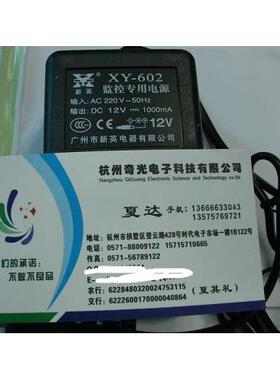 新英XY-602-12V-1A 稳压挂壁式电源适配器12V1000mA 12V变压器