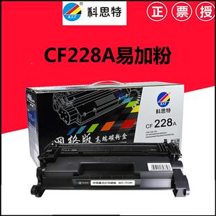 M403dw 科思特228A易加粉硒鼓适用 M403dn M403n M427fdw HPM403d