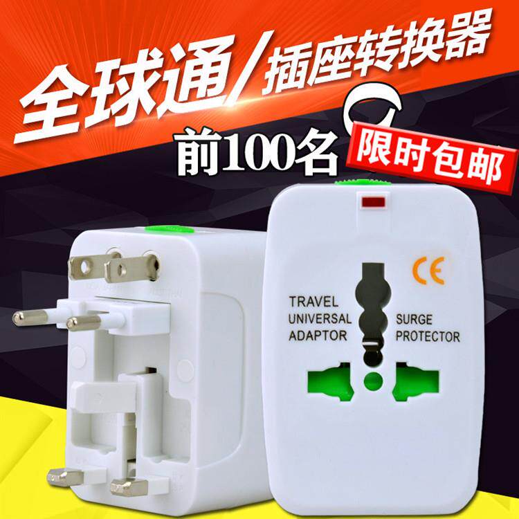 万能转换插头旅行出国插座全球通用双USB电源接口转换器多功能