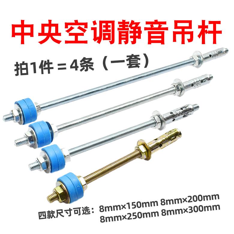 镀锌中央空调内机吊杆风管机鱼鳞拉爆膨胀吊顶螺栓减震垫静音螺丝