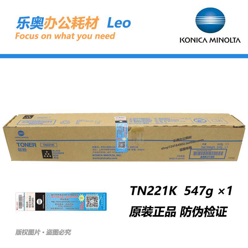 柯尼卡美能达复印机bizhub C227 C287 C7528碳粉TN221K Y M C粉盒