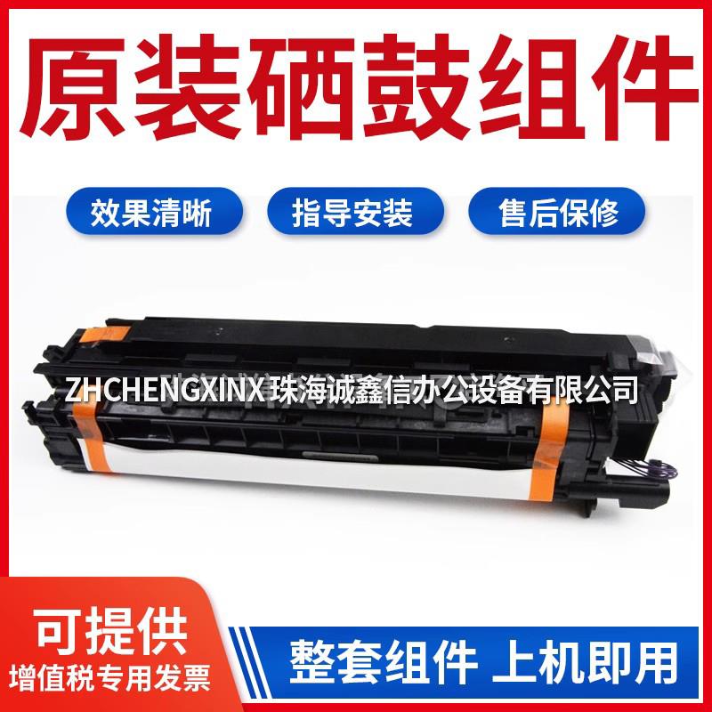 适用理光 Ricoh MPC306原装 硒鼓 C406套鼓 C407鼓组件  加热组件