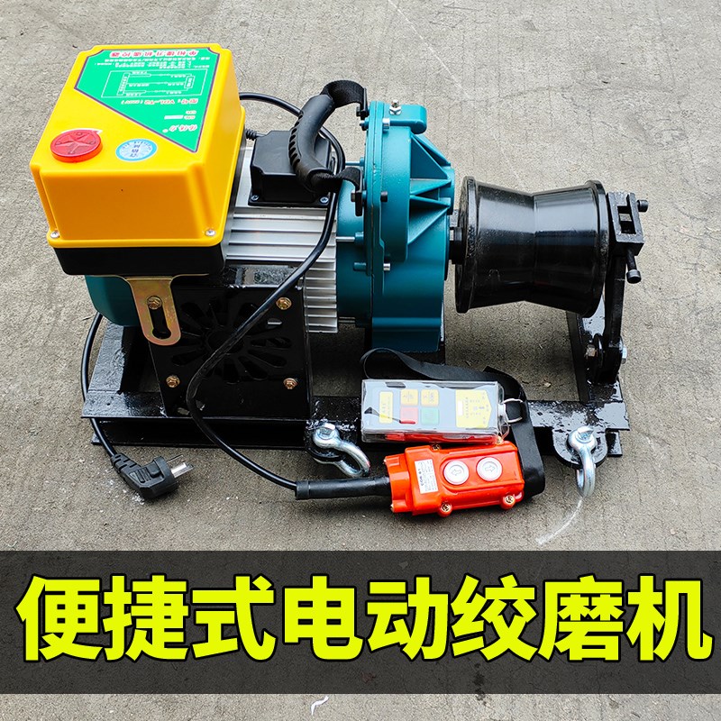 电力施工电动绞磨机电缆牵引机卷扬机小型绞盘拖拽机便捷拉线绞磨