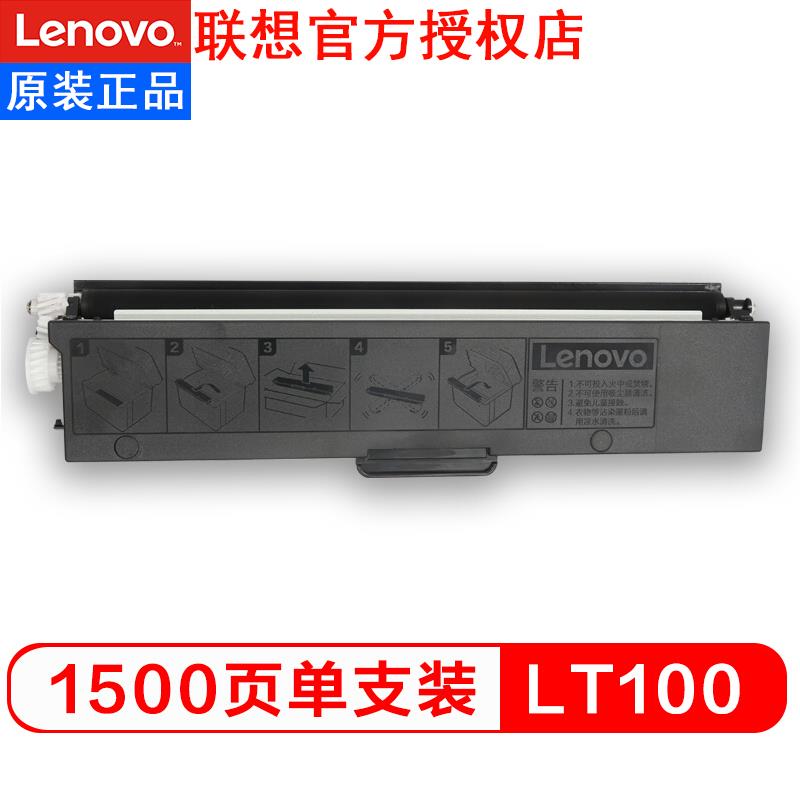 联想原装粉盒/硒鼓适用于M100/W/D/102W/M101DW/L100DW/W/D