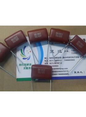 优质直插CBB22电容1UF/630V 105J/630v P20MM聚丙烯电容