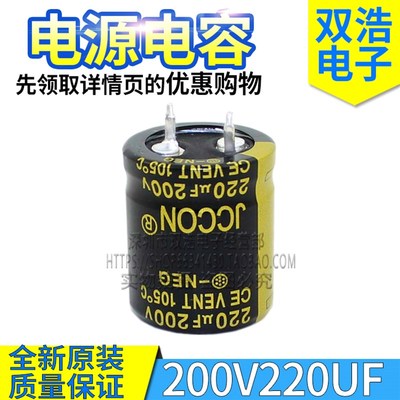 200V220UF 250V330UF 200V330UF 200V330UF 开关电源电解电容牛角
