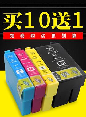 适用爱普生T252XL T2521 WF-3620 3640 7110 WF-7610 WF-7620墨盒