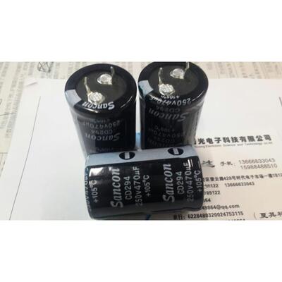 三鑫牛角电解电容250V470UF 硬脚电容 大电解电容 体积25*40全新