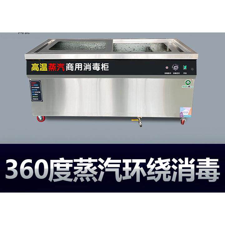 商用不锈钢蒸汽消毒柜蒸气消毒柜消毒车酒店餐厅碗筷餐具消毒烘干