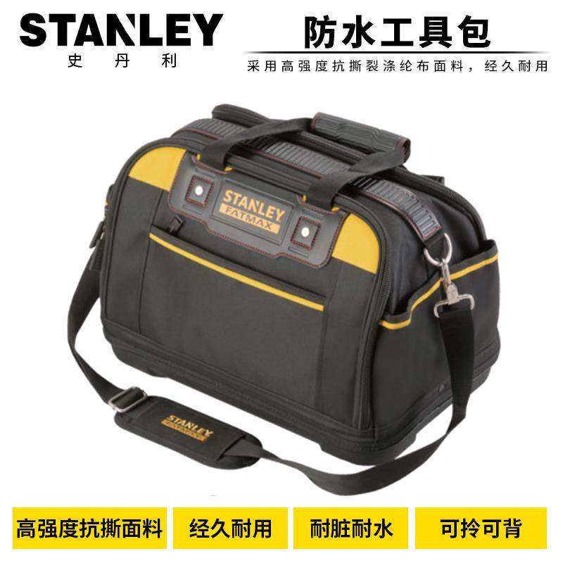 史丹利/STANLEY FatMax硬底双开工具提包17