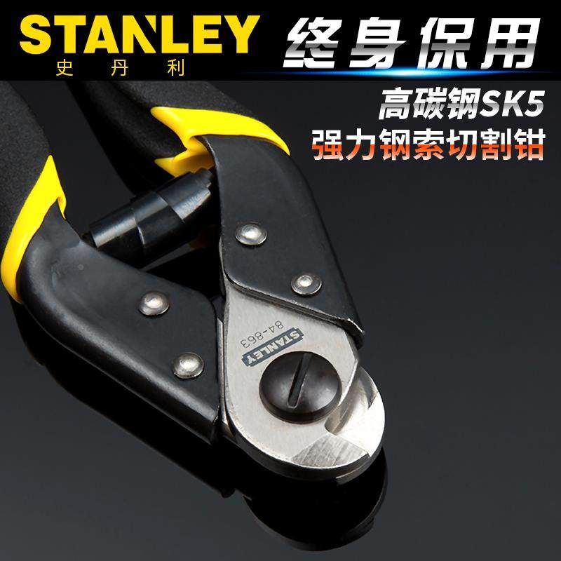 史丹利钢索电缆切割钳子6寸钢丝绳剪剪线钳电缆剪工具84-863-22
