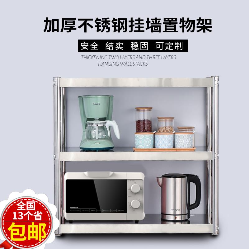 不锈钢置物架托壁挂式上吊架厨房调味架展示架子厨房架可挂墙包邮