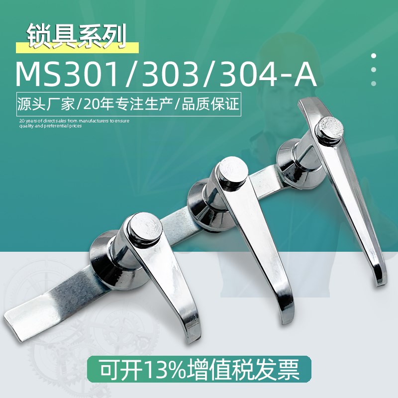 MS301-A MS303-A MS304-A消防锁铁皮柜锁把手锁按钮锁配电箱门锁