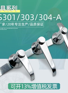 MS301-A MS303-A MS304-A消防锁铁皮柜锁把手锁按钮锁配电箱门锁