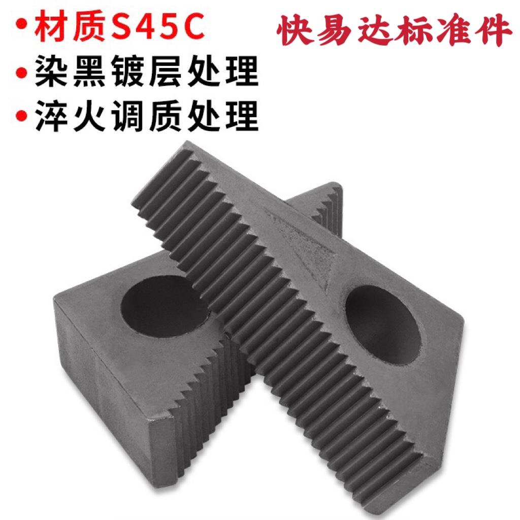 模具三角规加工中心机床压板三角齿形垫块M8M10M12M16M20小中大号