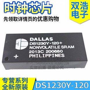 进口全新原装 DS1230Y 时钟IC 120IND DIP28脚 120