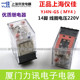 AC220V 浙江一佳YIJEC MY4 优质 14脚小型中间继电器YJ4N