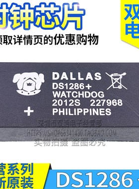 DS1286 +   DS1287 +  实时钟IC芯片 进口全新原装 DIP 质量保证